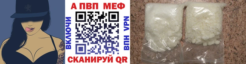Купить где  Бахчисарай  Alpha PVP Crystall 