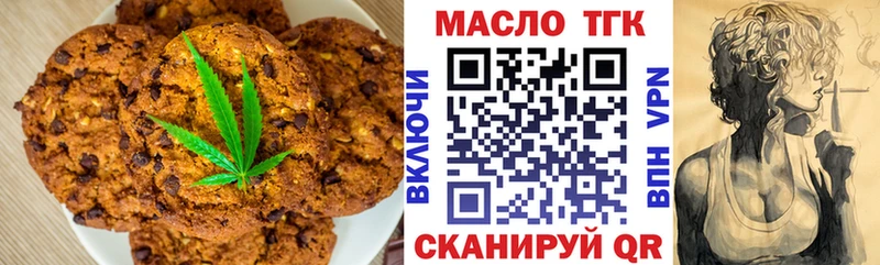 Купить  Бахчисарай  Печенье с ТГК конопля 