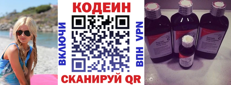 Купить где  Бахчисарай  Кодеиновый сироп Lean Purple Drank 