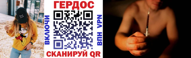 ГЕРОИН Heroin Бахчисарай
