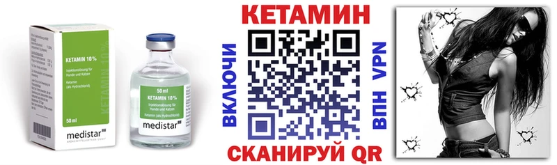 Купить  Бахчисарай  КЕТАМИН VHQ 
