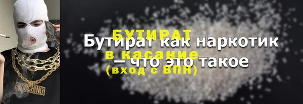бутират Белокуриха