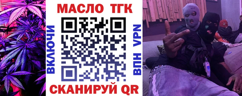 Дистиллят ТГК концентрат  Купить где  Бахчисарай 